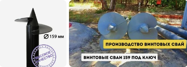 Купить сваи 159 мм в Южноуральске от 1758 руб - цена от производителя